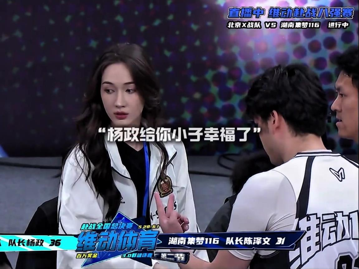 幸福?。钫衙涎欧棘F場觀戰楊政比賽 場邊還給其整理球衣