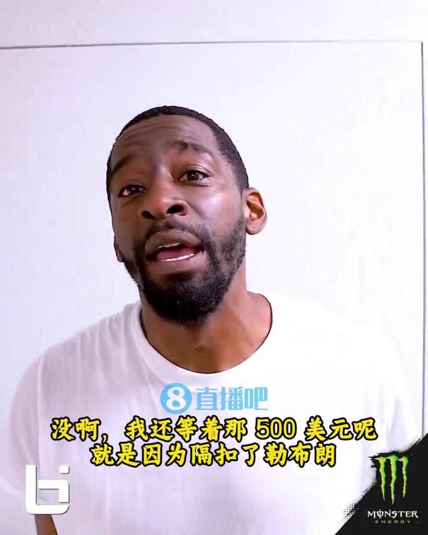 當年隔扣詹姆斯錄像被沒收？克勞福德：耐克500刀還沒給！現在得漲價！